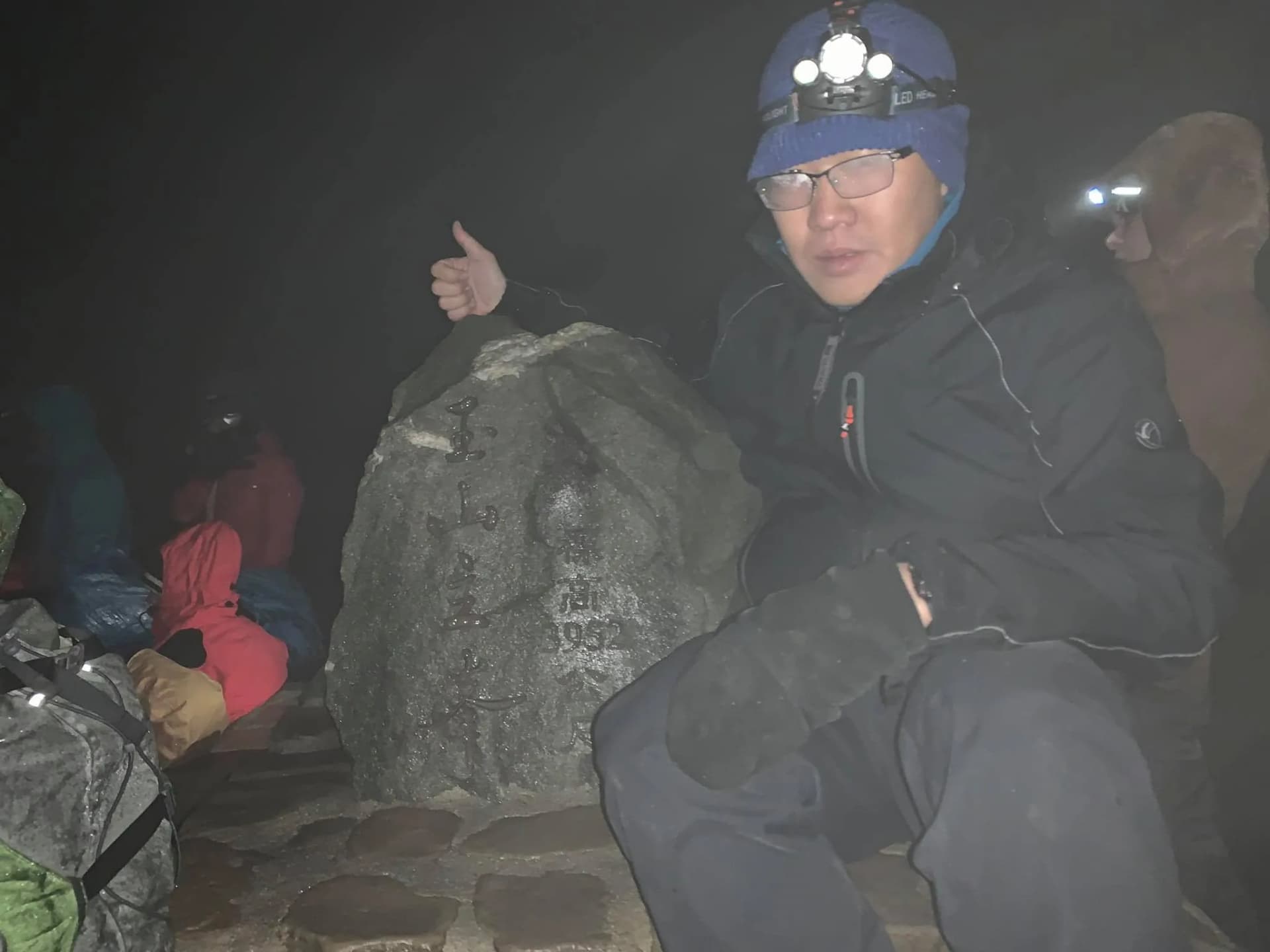 首登!人生第一座百岳  - 1