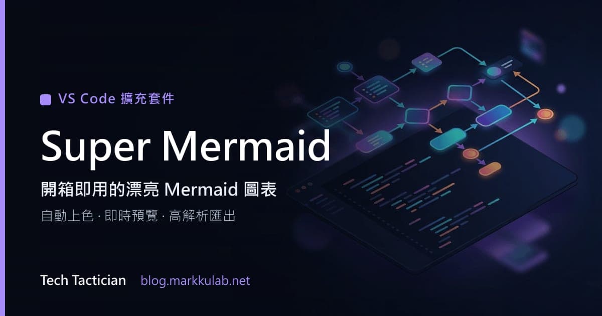 Super Mermaid作品介紹素材(非操作截圖)