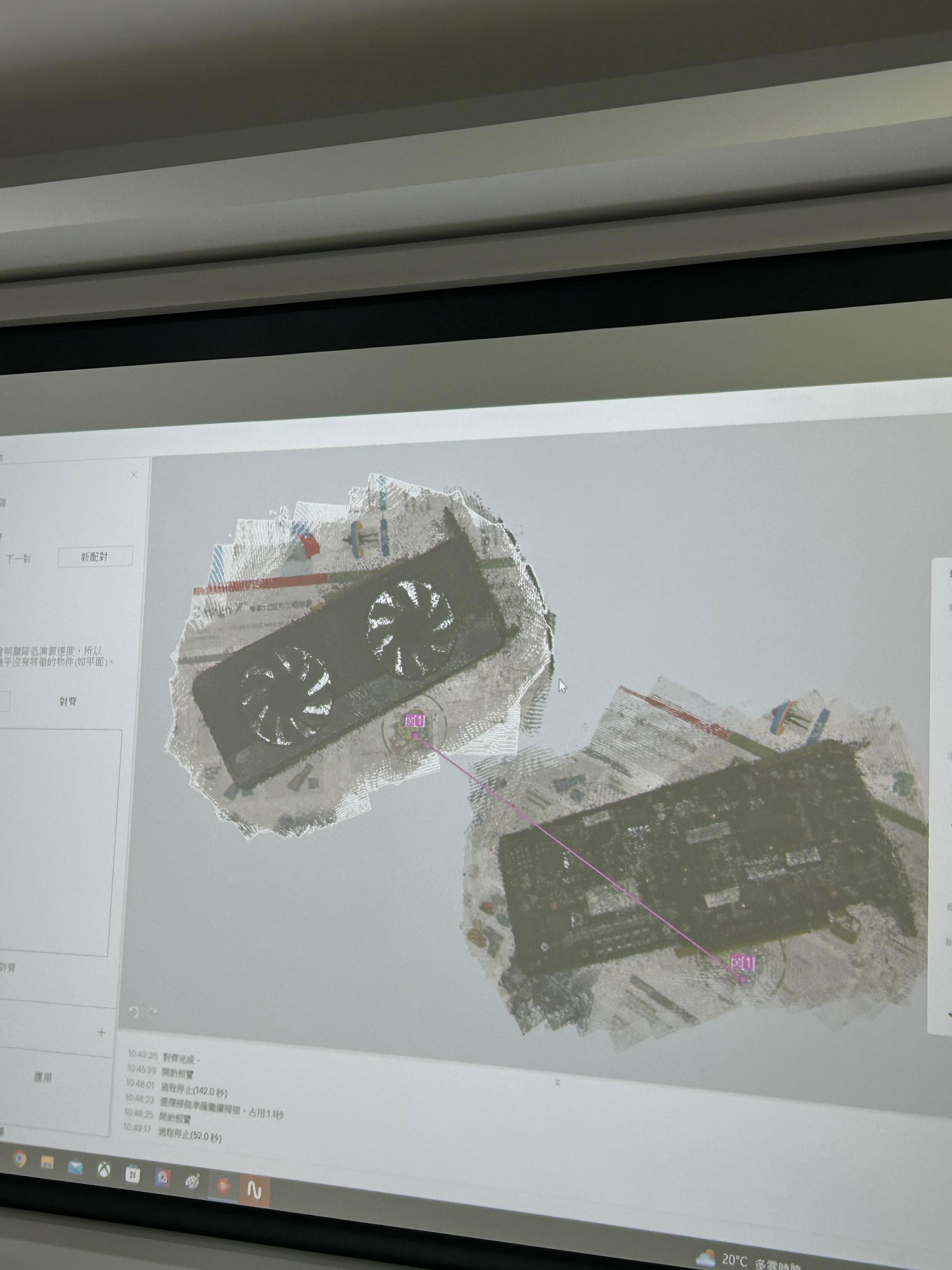 螢幕顯示3D軟體將兩張顯卡點雲模型重合對齊