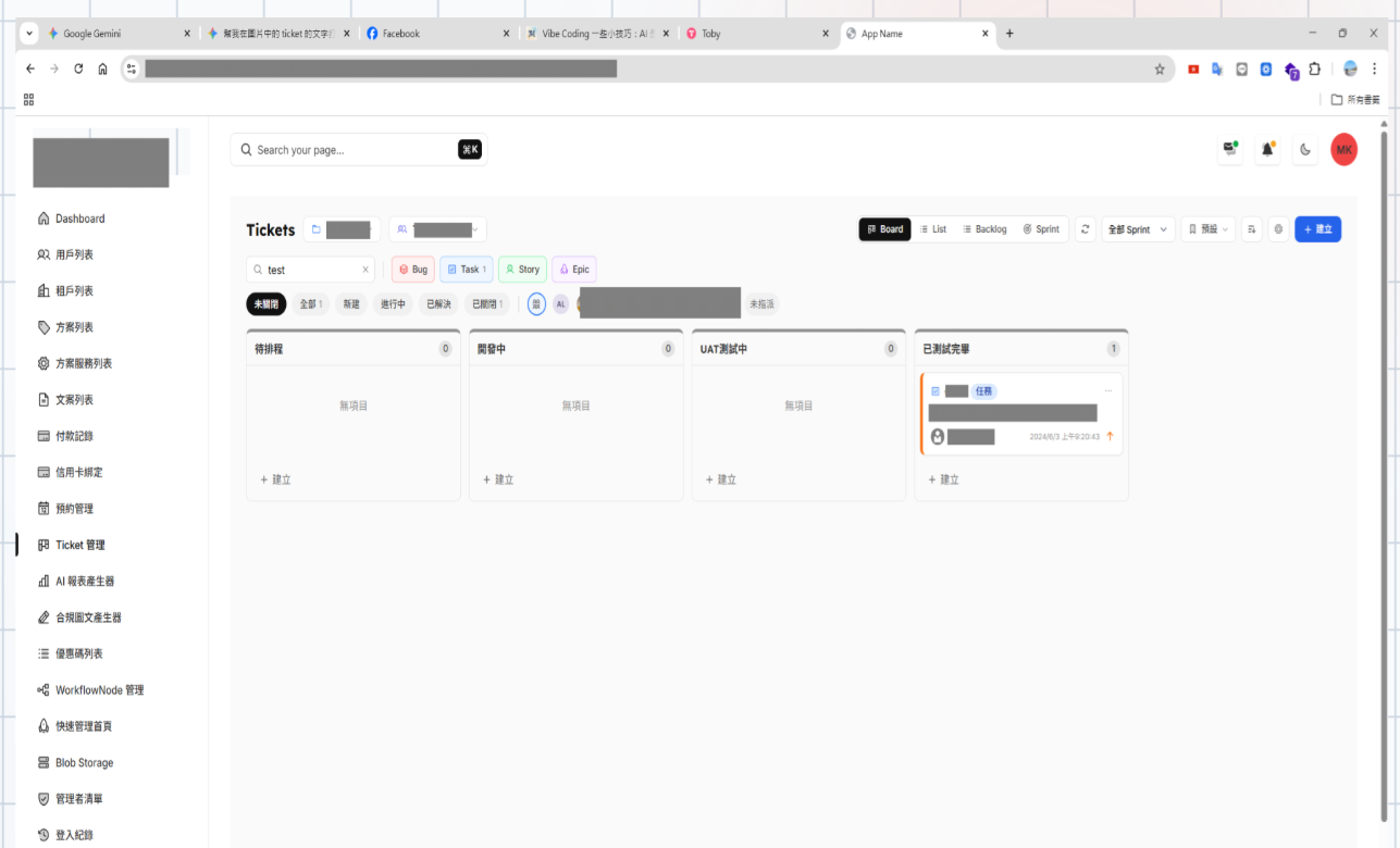 客製化 Ticket 管理看板 — 基於 Azure DevOps API 打造的友善介面
