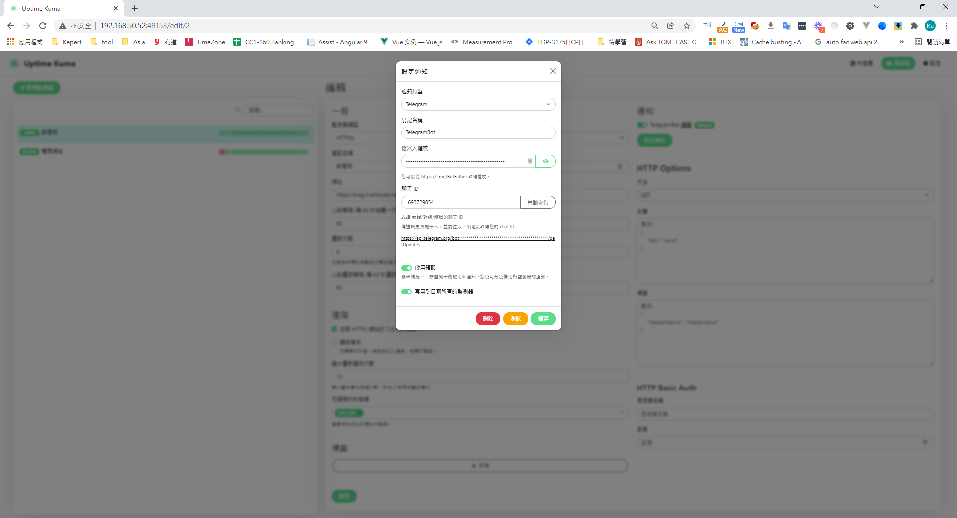 Uptime Kuma 設定 Telegram 機器人通知視窗