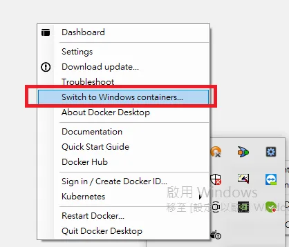 Docker Desktop 選單切換 Windows 容器