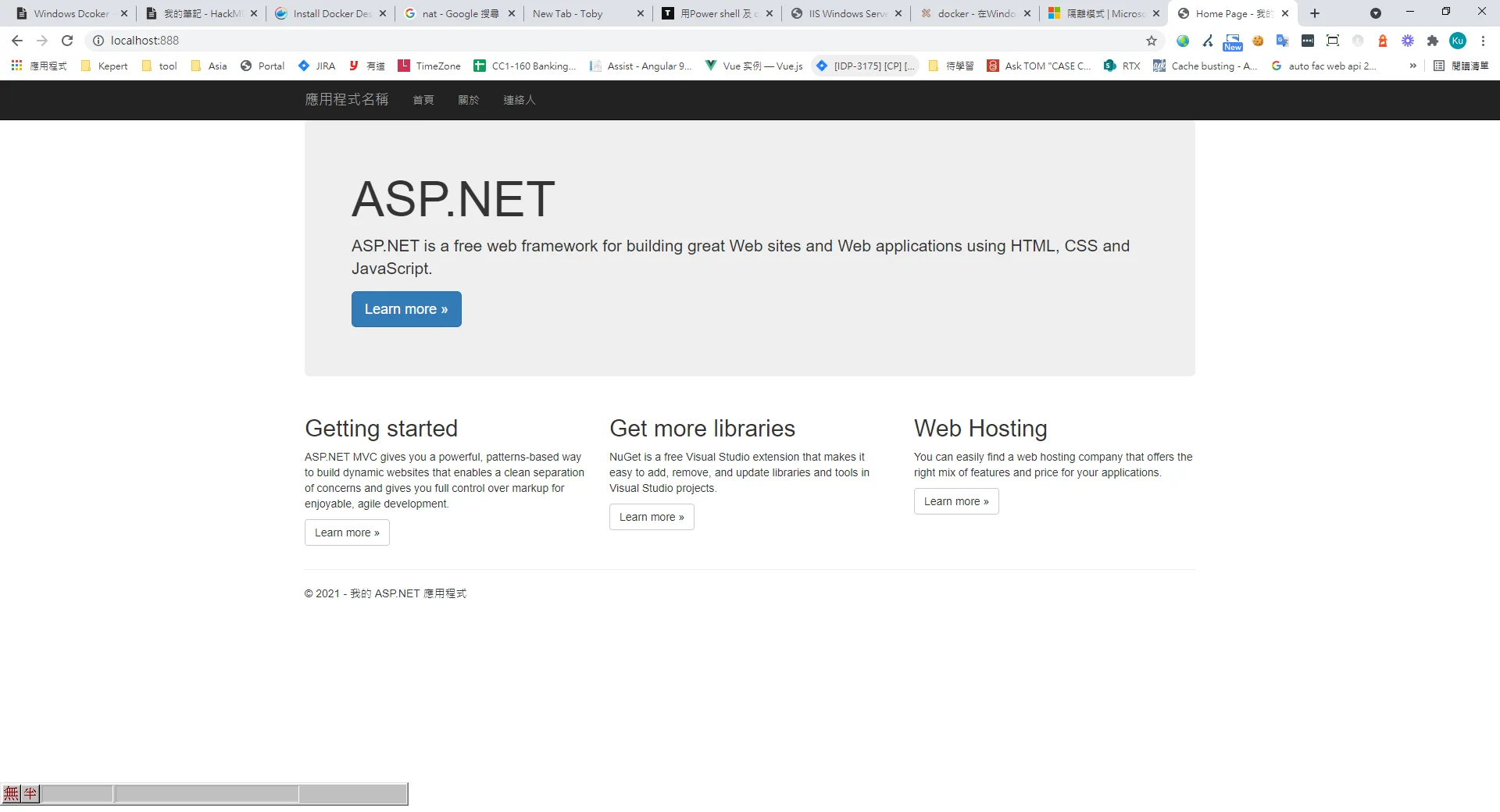 成功運行於Docker的ASP.NET網站頁面