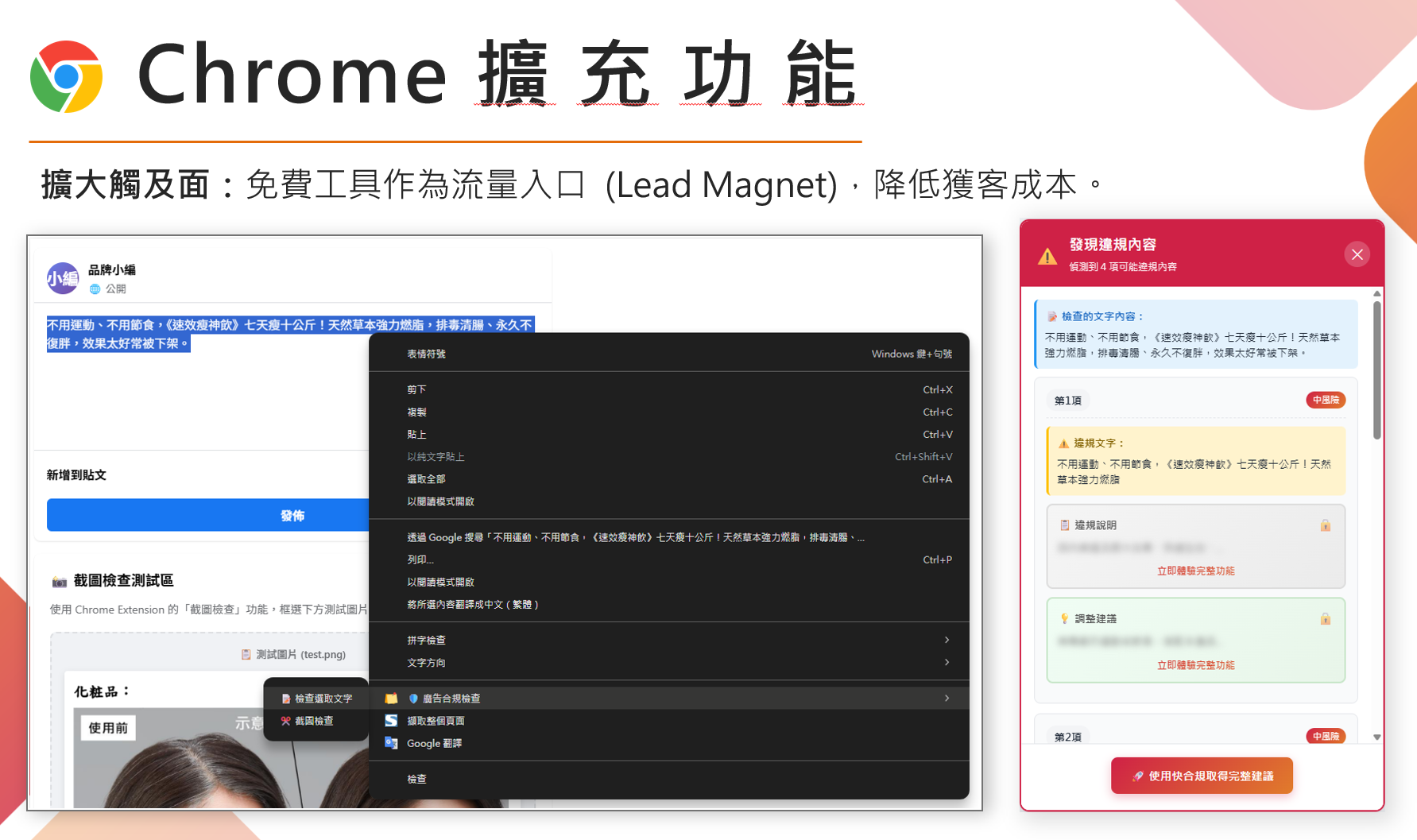 合規檢查操作示範