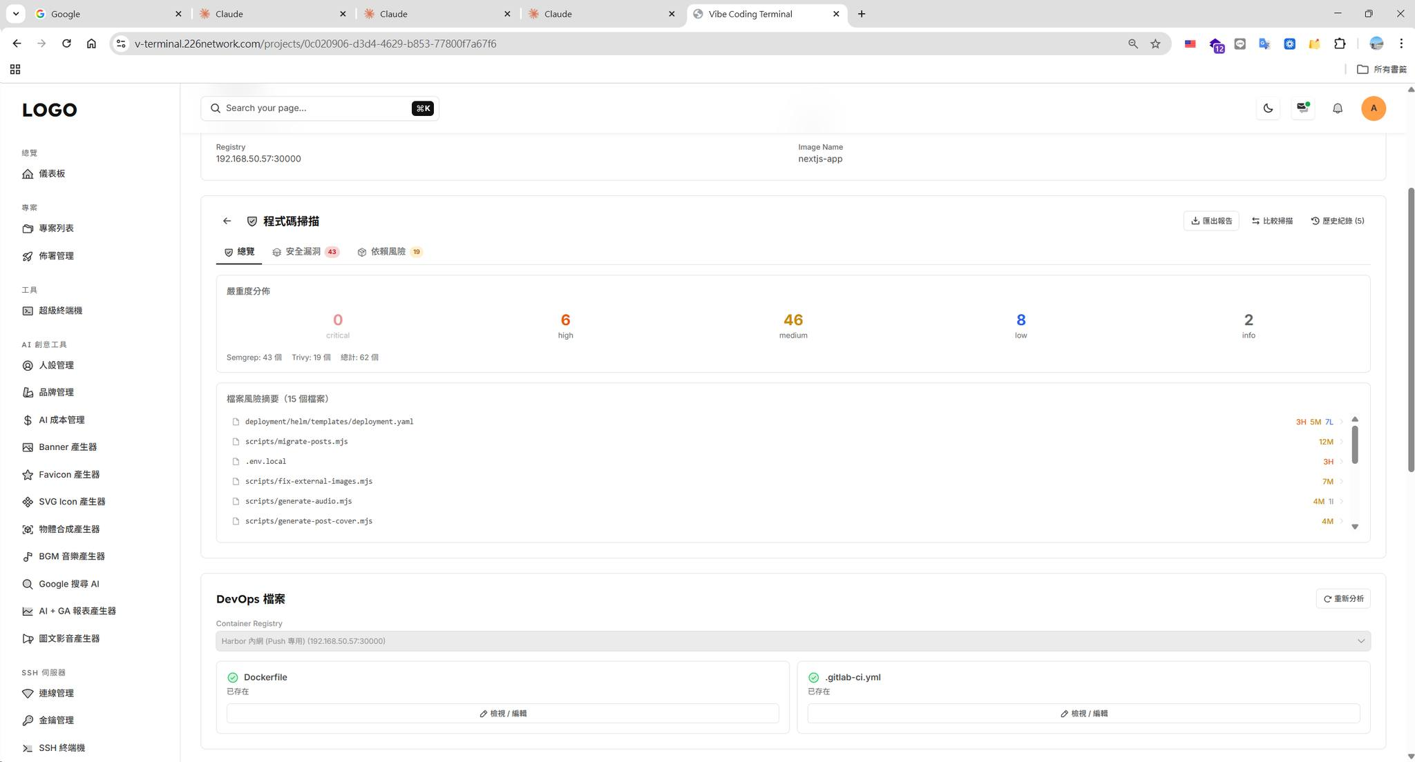 Security scan dashboard — combining Semgrep and Trivy results
