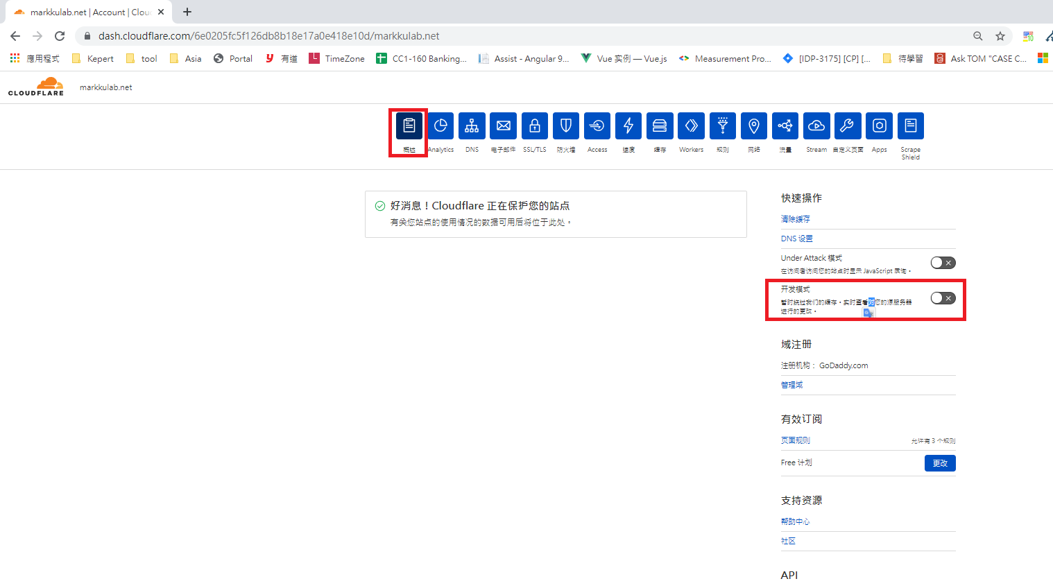 Cloudflare儀表板開發模式開關介面