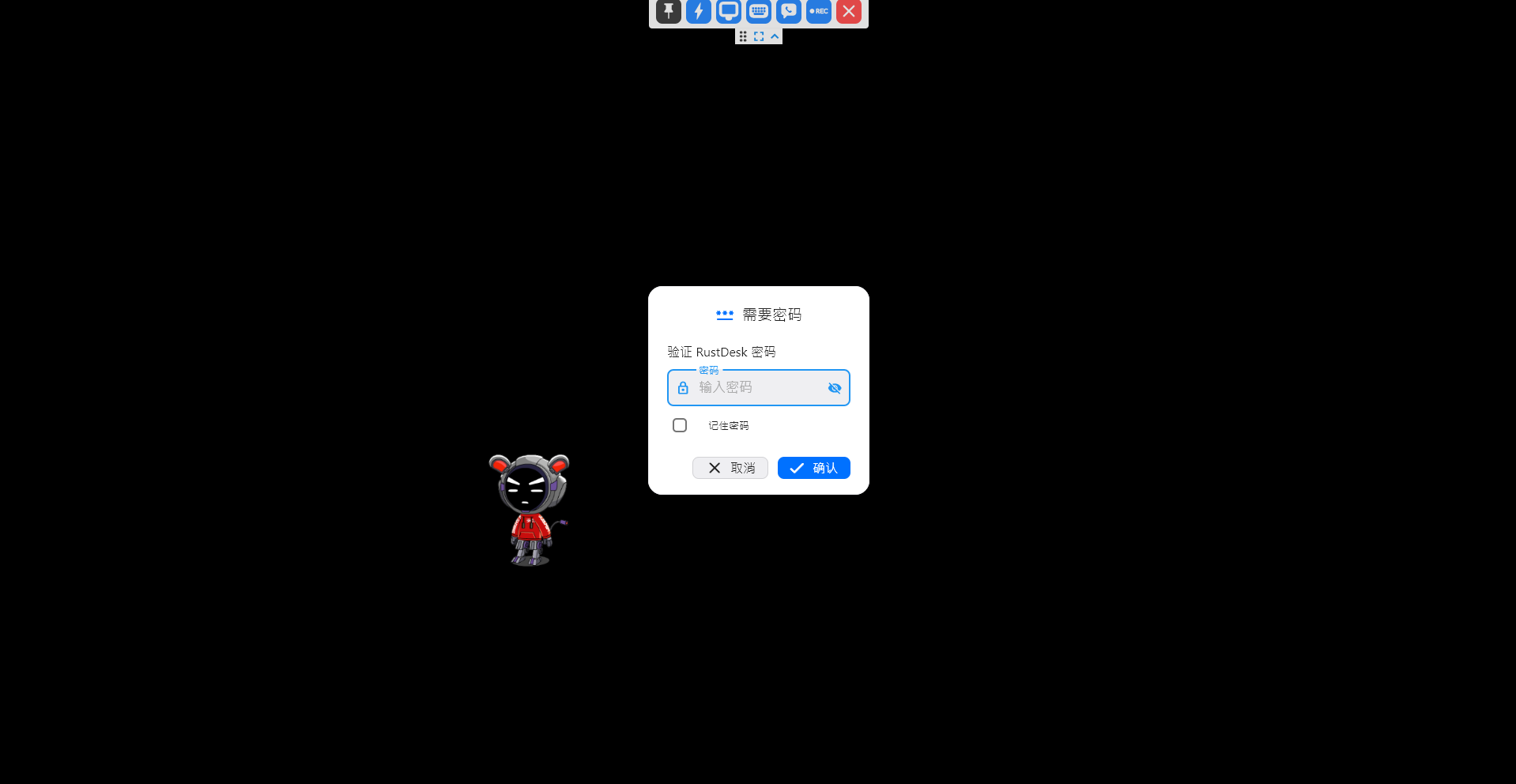 RustDesk 遠端桌面密碼驗證畫面