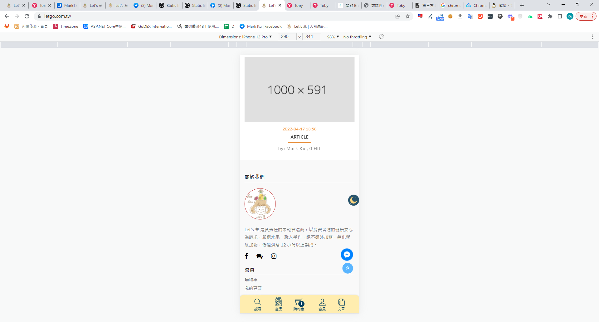 iPhone 12 Pro 模擬器顯示網頁底部導覽列成果