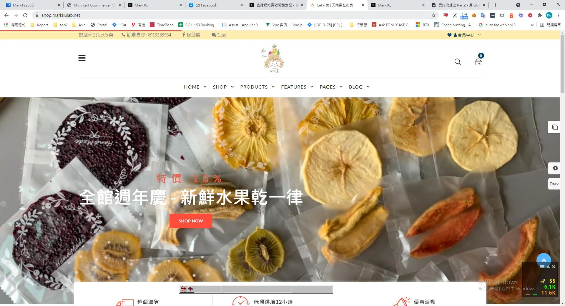 瀏覽器顯示販售水果乾的電商網站