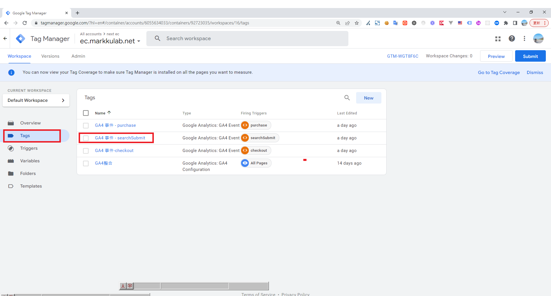 GTM標籤頁面顯示GA4事件searchSubmit