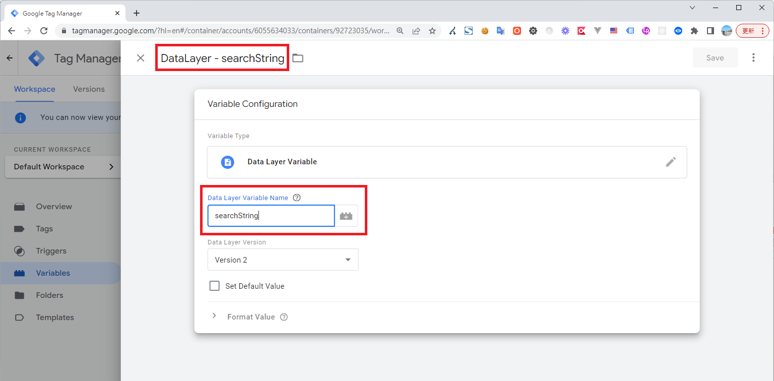 GTM設定Data Layer變數名稱為searchString
