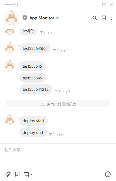 App Monitor部署狀態通知聊天介面
