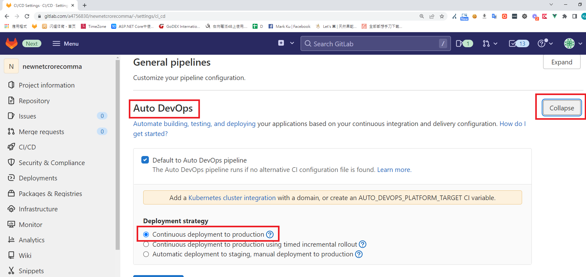 Gitlab CI/CD設定，Auto DevOps勾選持續部署到生產