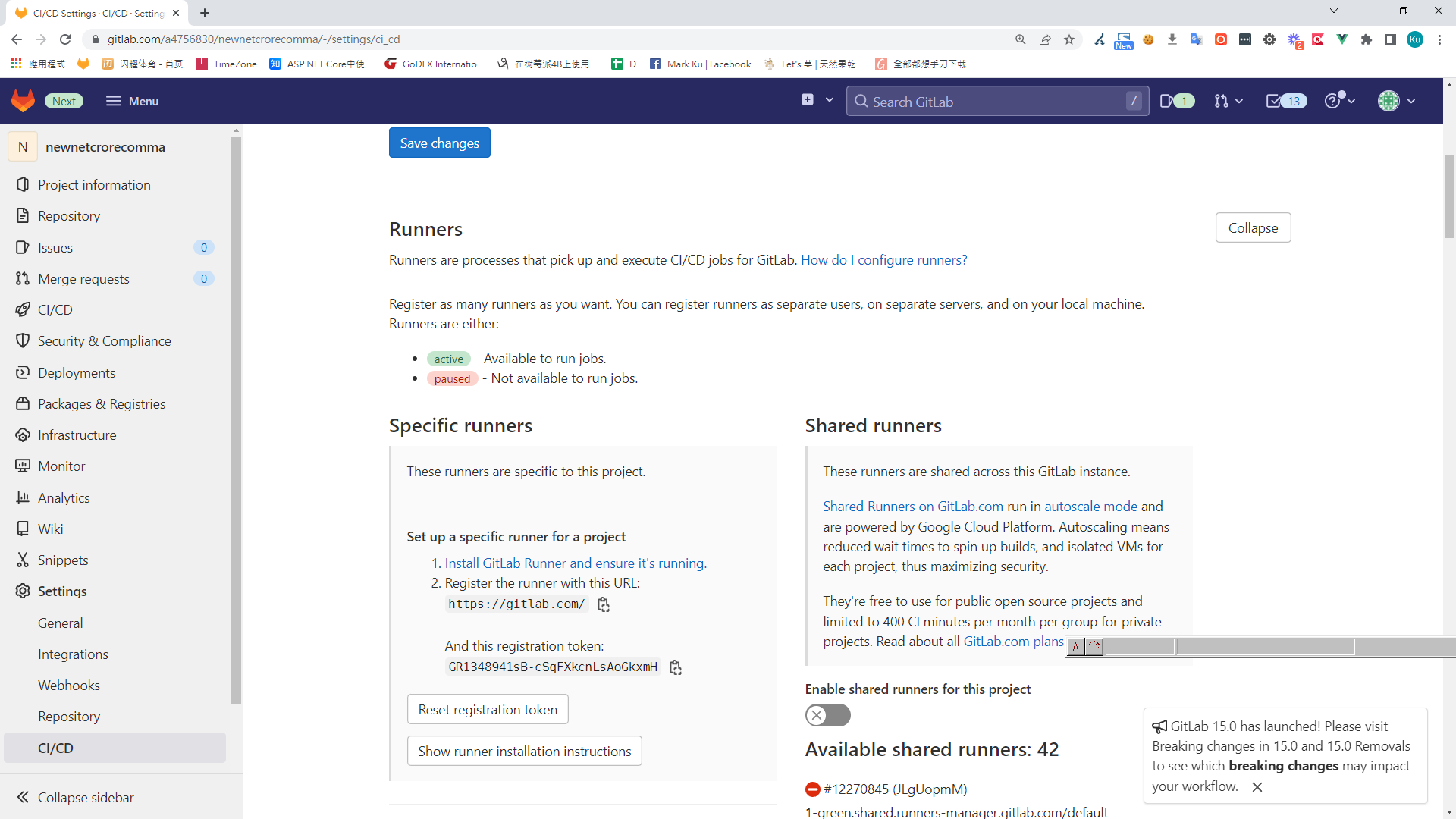 GitLab CI/CD 設定頁面顯示 Runner 註冊令牌
