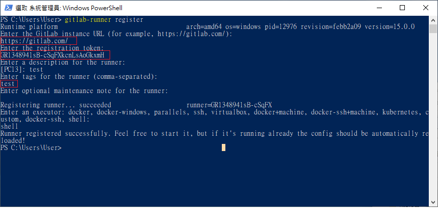 PowerShell 終端機顯示 GitLab Runner 註冊成功
