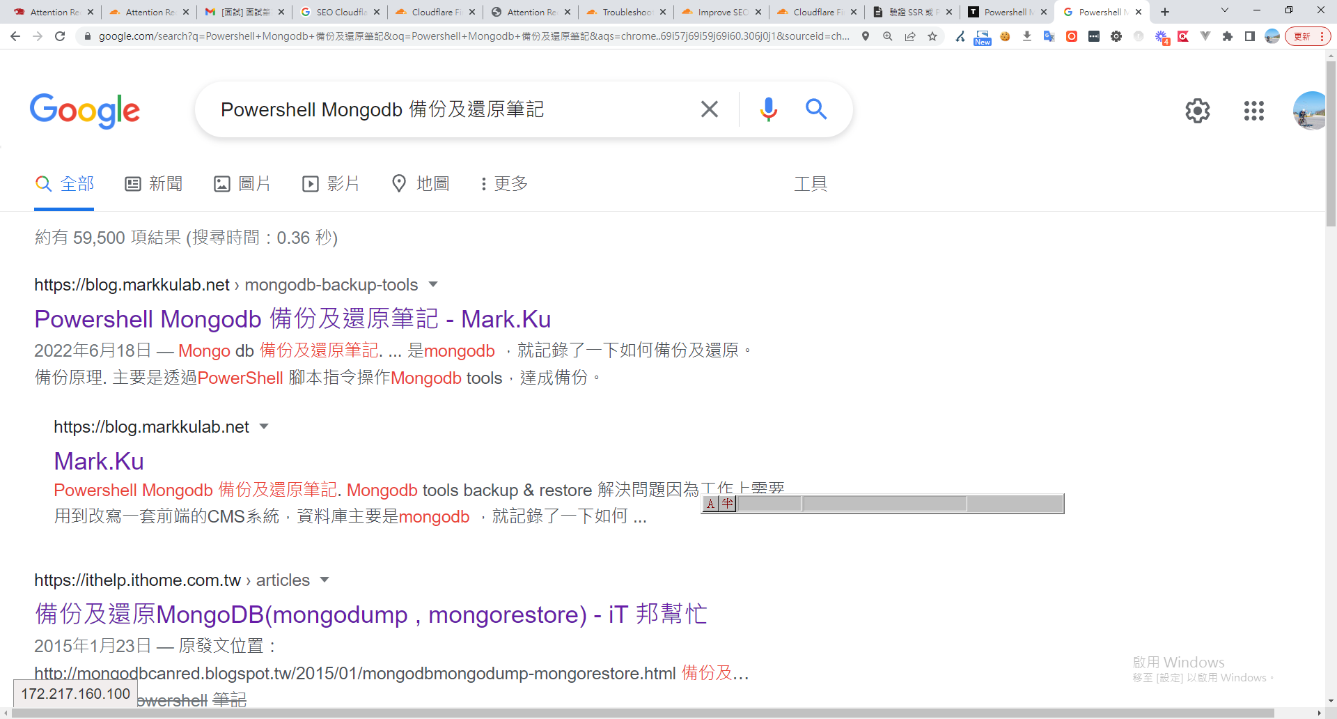 Google搜尋Powershell Mongodb備份還原筆記結果