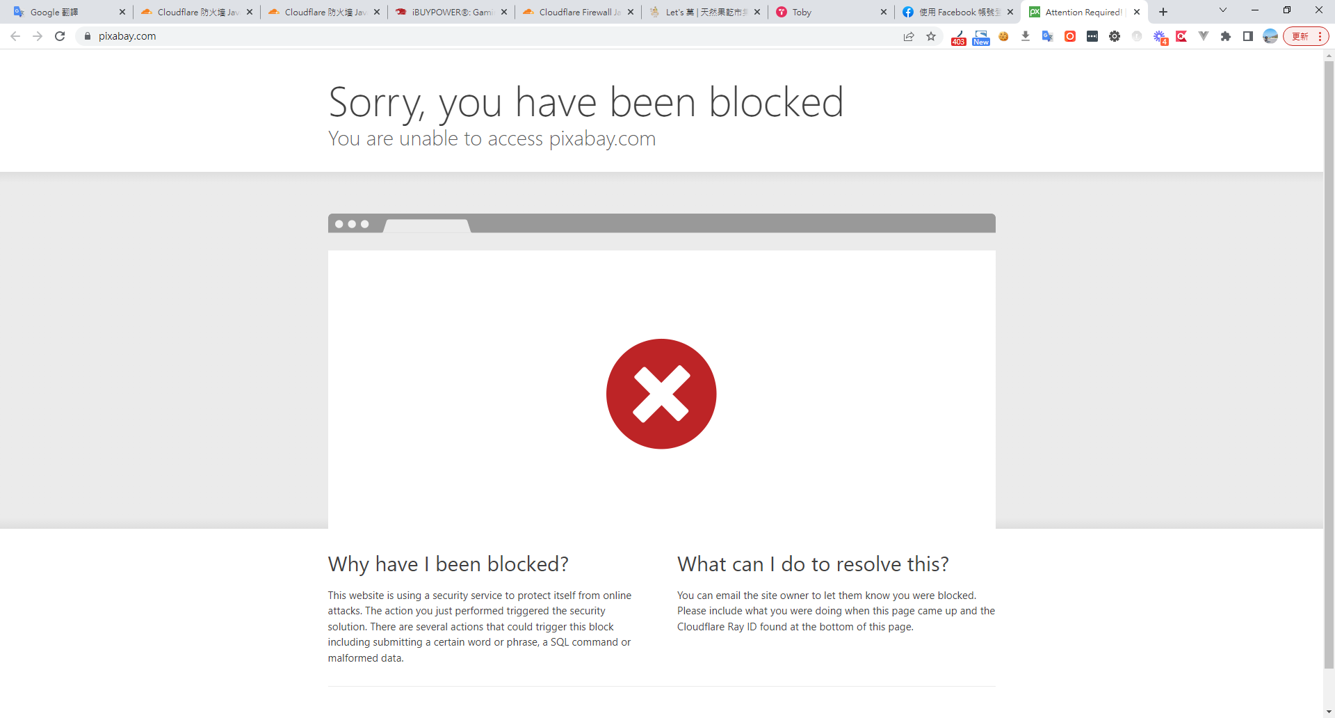 瀏覽器顯示Cloudflare封鎖pixabay網站的錯誤頁面
