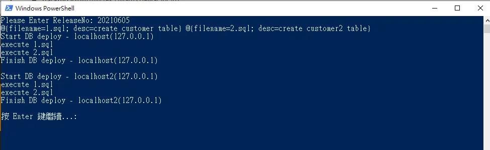 PowerShell 部署 SQL 腳本成功畫面