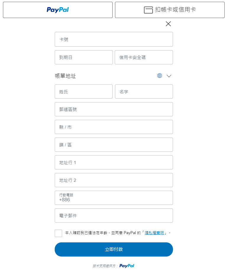 paypal credit card