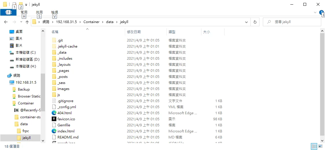 檔案總管顯示Jekyll網站文件結構