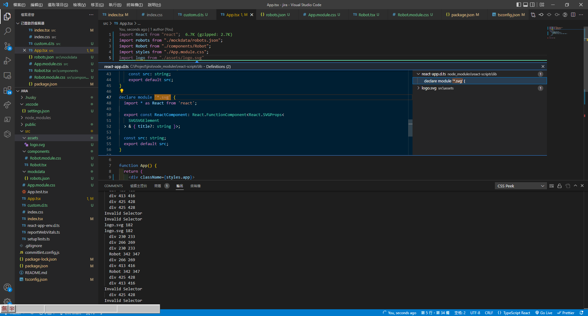 VS Code 顯示 React SVG 模組宣告
