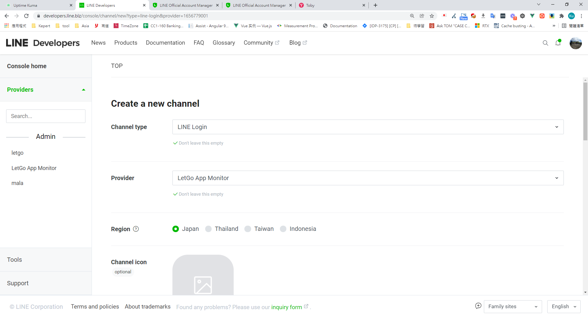 LINE Developers建立頻道介面截圖