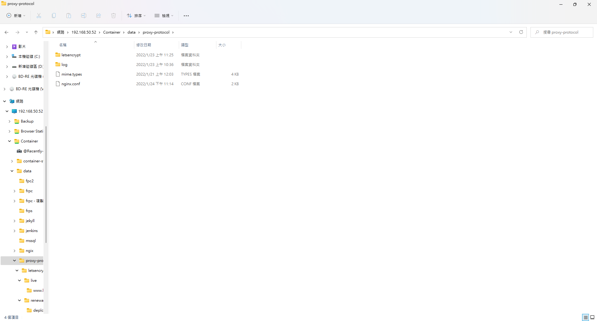 Qnap檔案總管顯示proxy-protocol資料夾內容