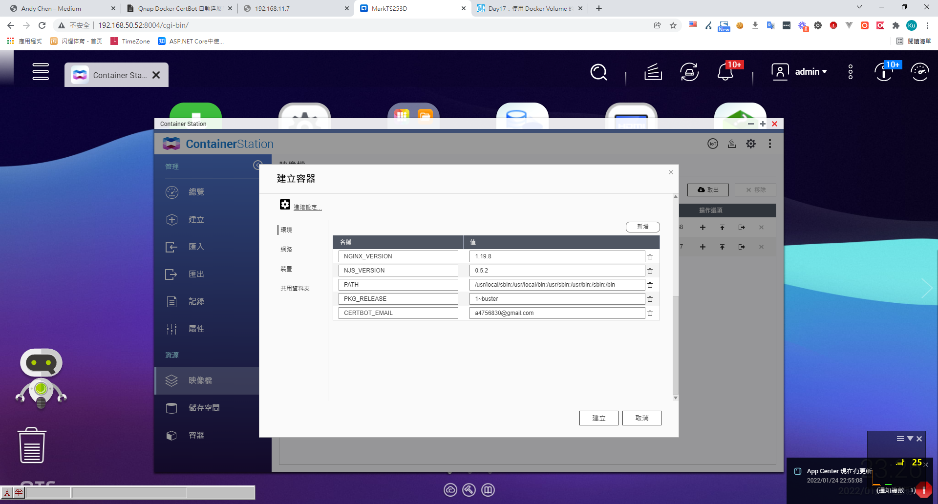 Qnap Container Station 設定 nginx-certbot 環境變數