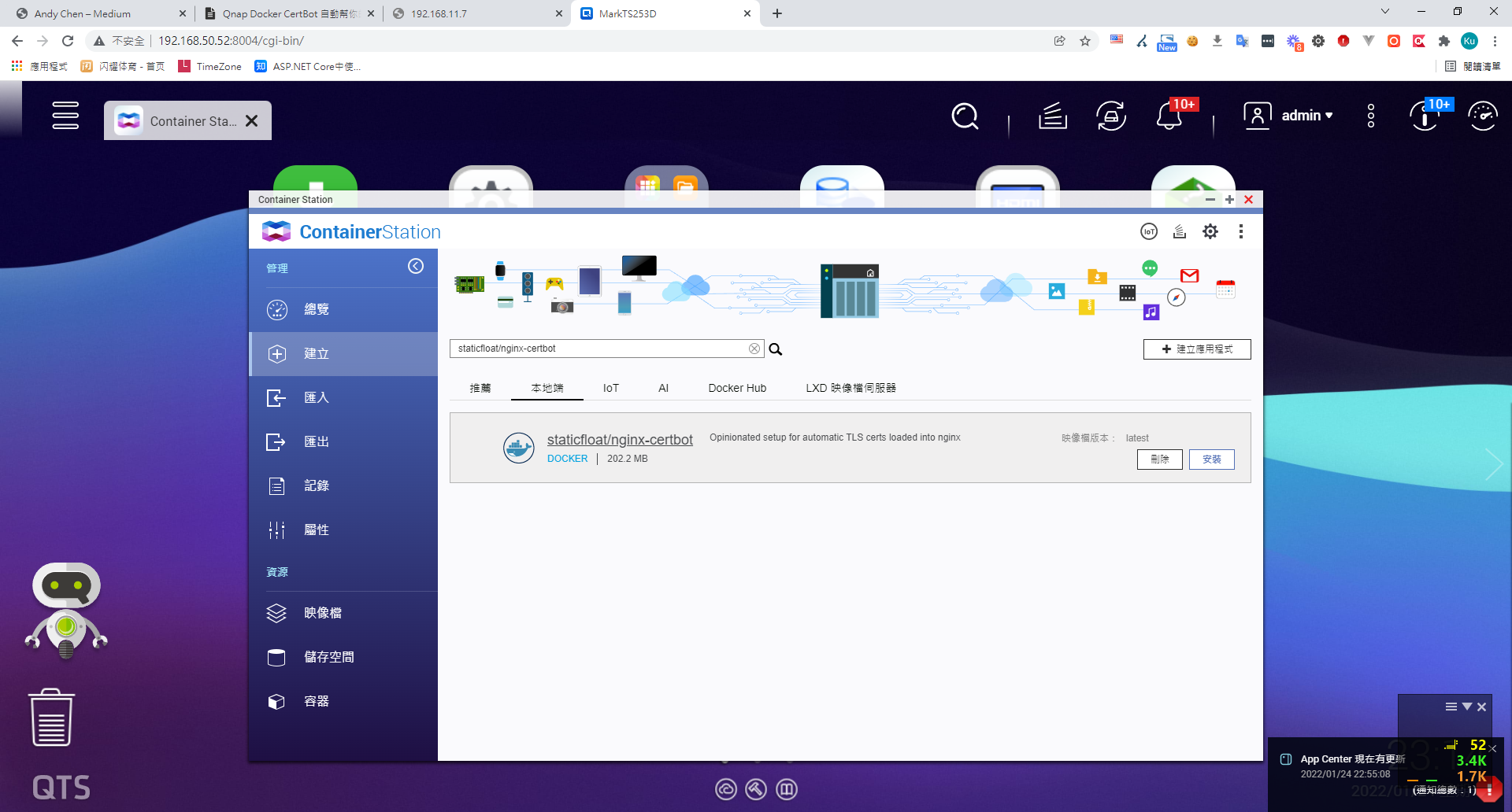 QNAP Container Station 搜尋 nginxcertbot 映像檔