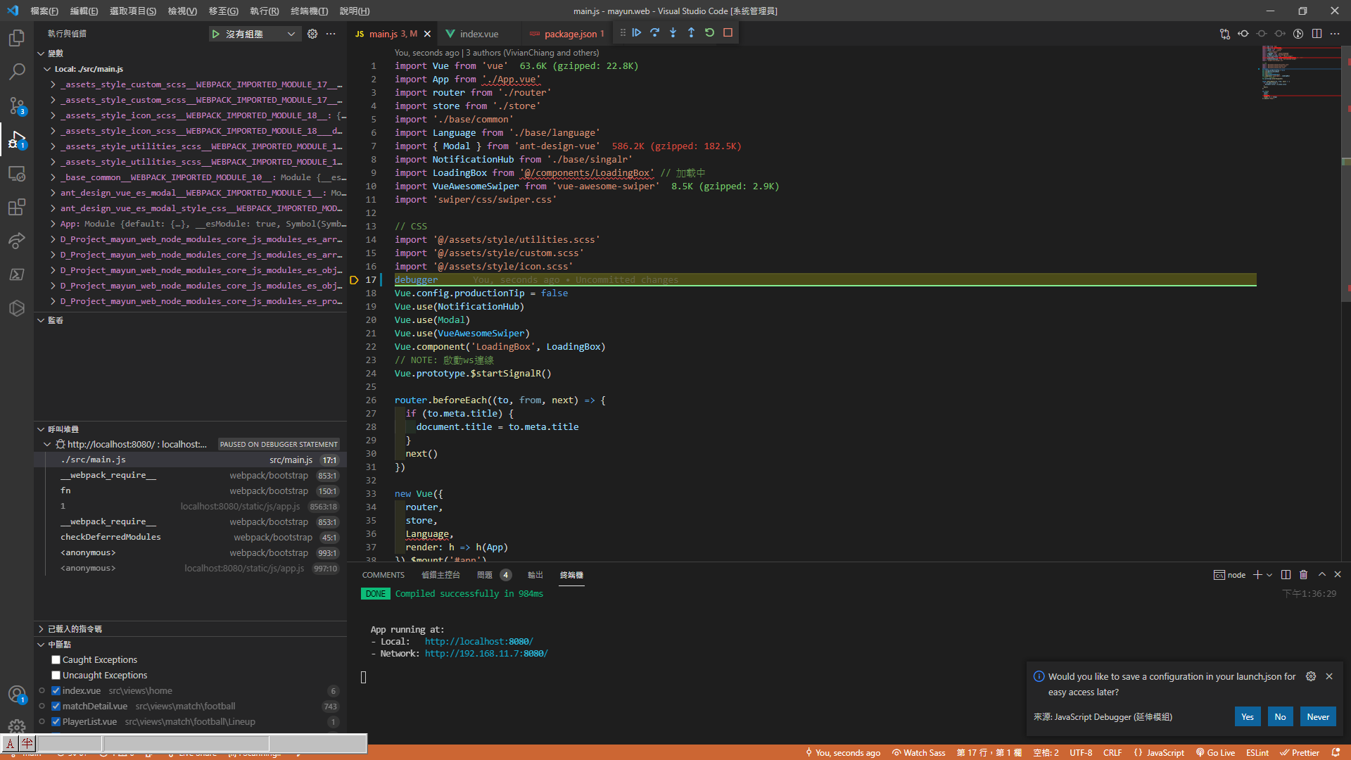 VSCode 偵錯 main.js 程式碼,中斷點已暫停