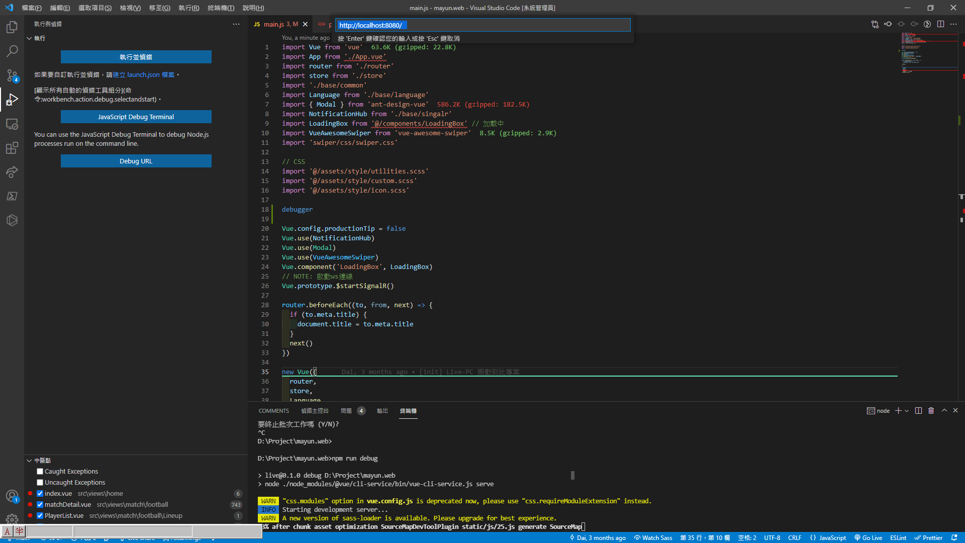 VS Code 偵錯 main.js 介面與 localhost:8080 輸入框