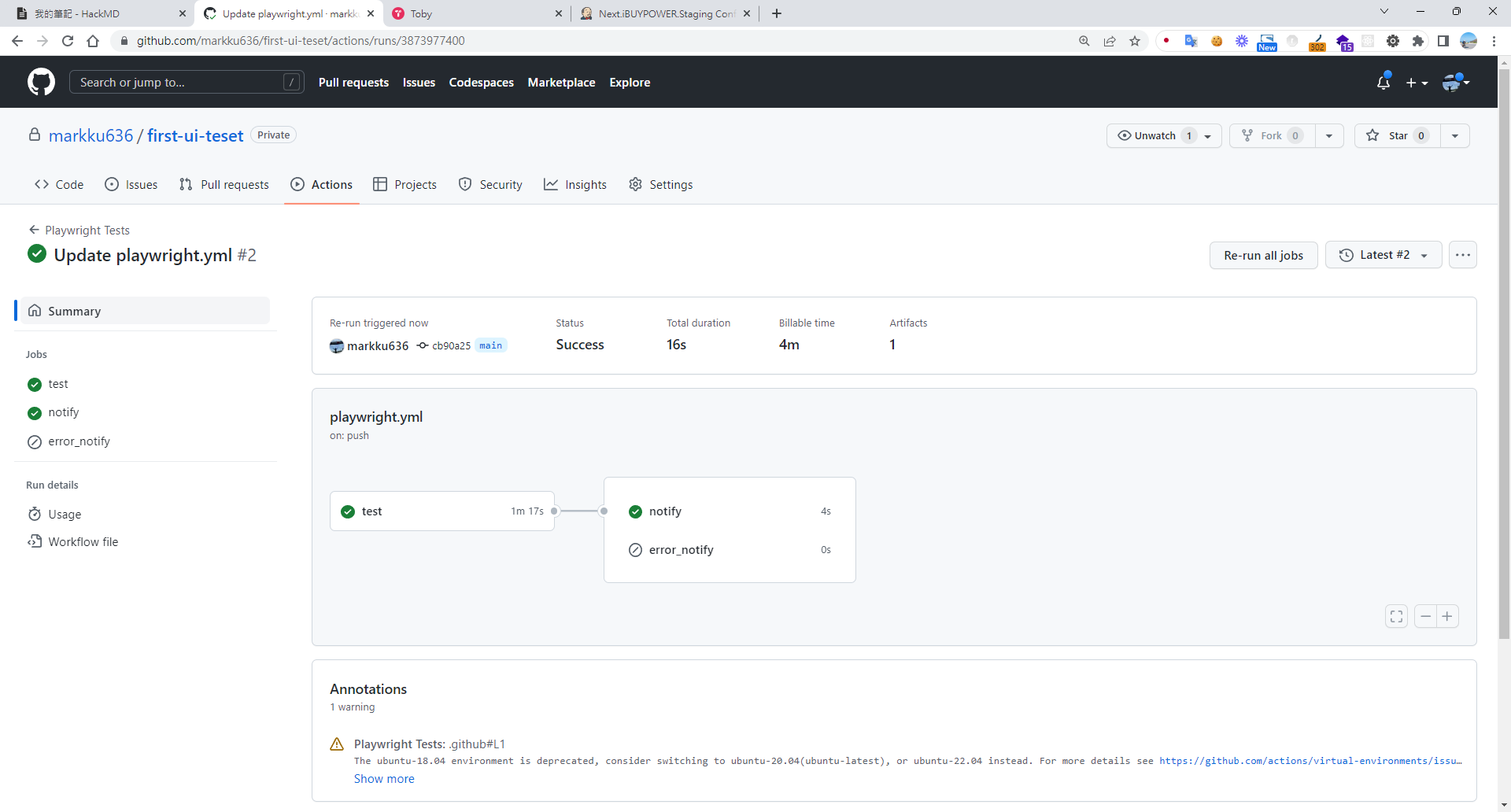 GitHub Actions 成功執行 Playwright 測試與通知流程