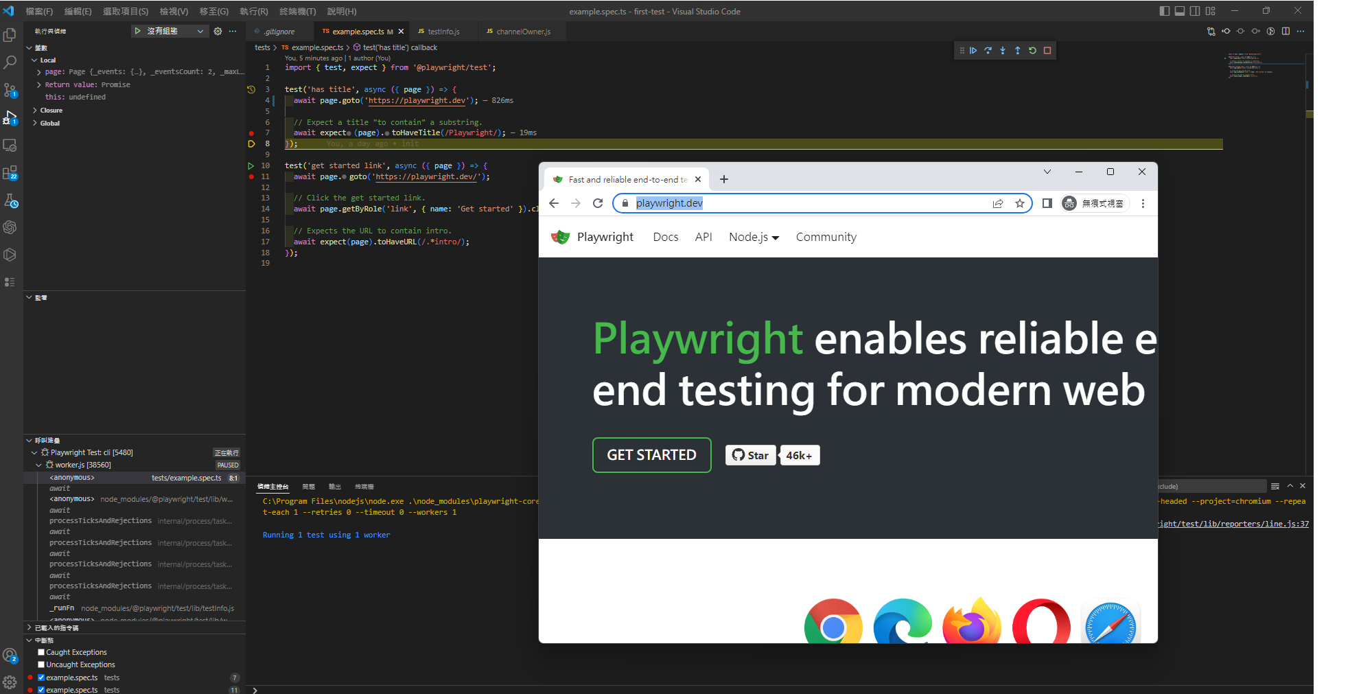 VSCode偵錯Playwright測試時彈出的瀏覽器畫面