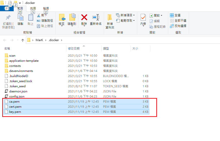 Windows檔案總管顯示.docker目錄中的PEM憑證檔