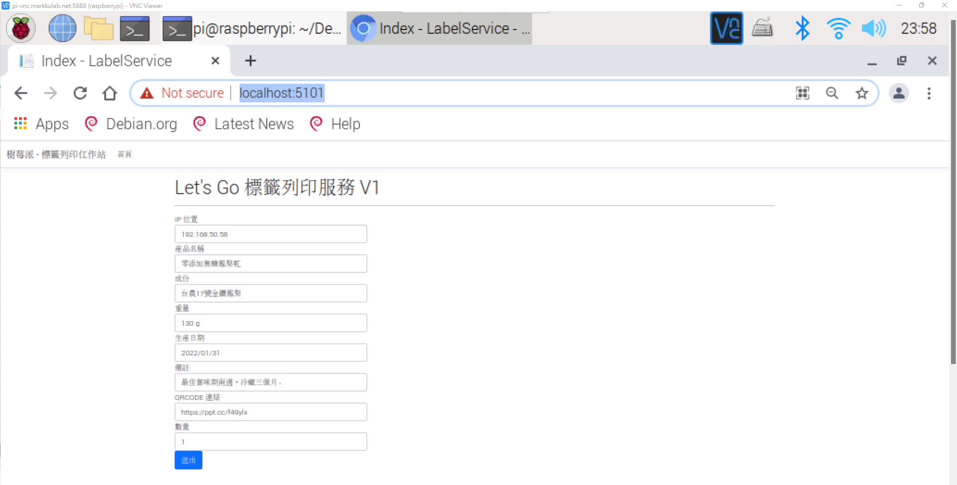 localhost:5101標籤列印服務網頁介面