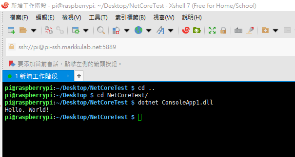 樹莓派 Xshell 7 終端機執行 dotnet 應用程式