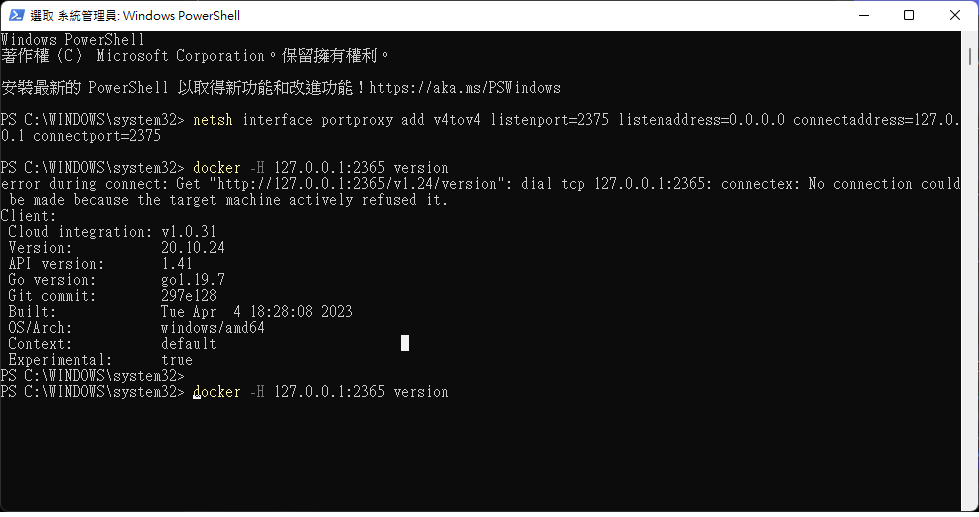 PowerShell 執行 Docker 連線失敗與版本資訊