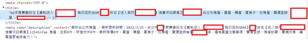 網頁原始碼title與description標籤的關鍵詞堆砌