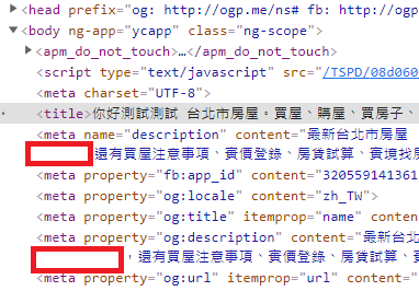 HTML head標籤中被竄改的title和description
