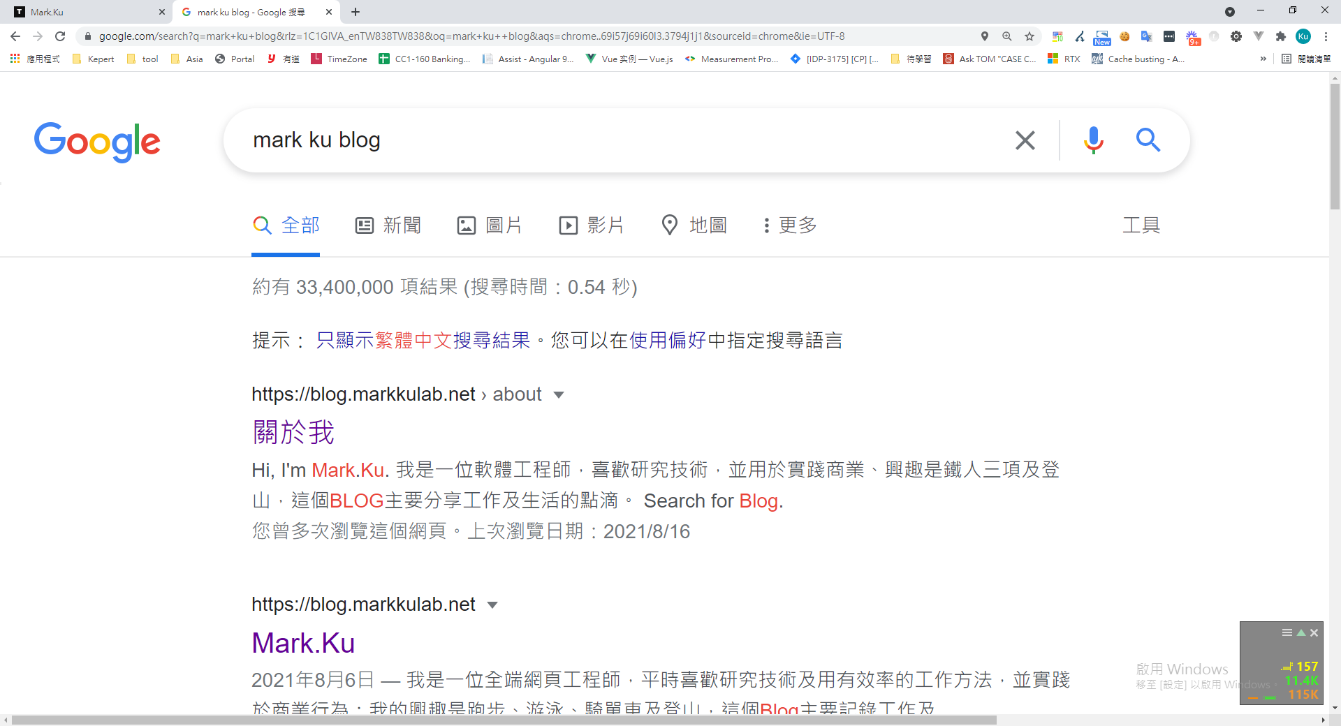 Google搜尋「mark ku blog」結果頁面
