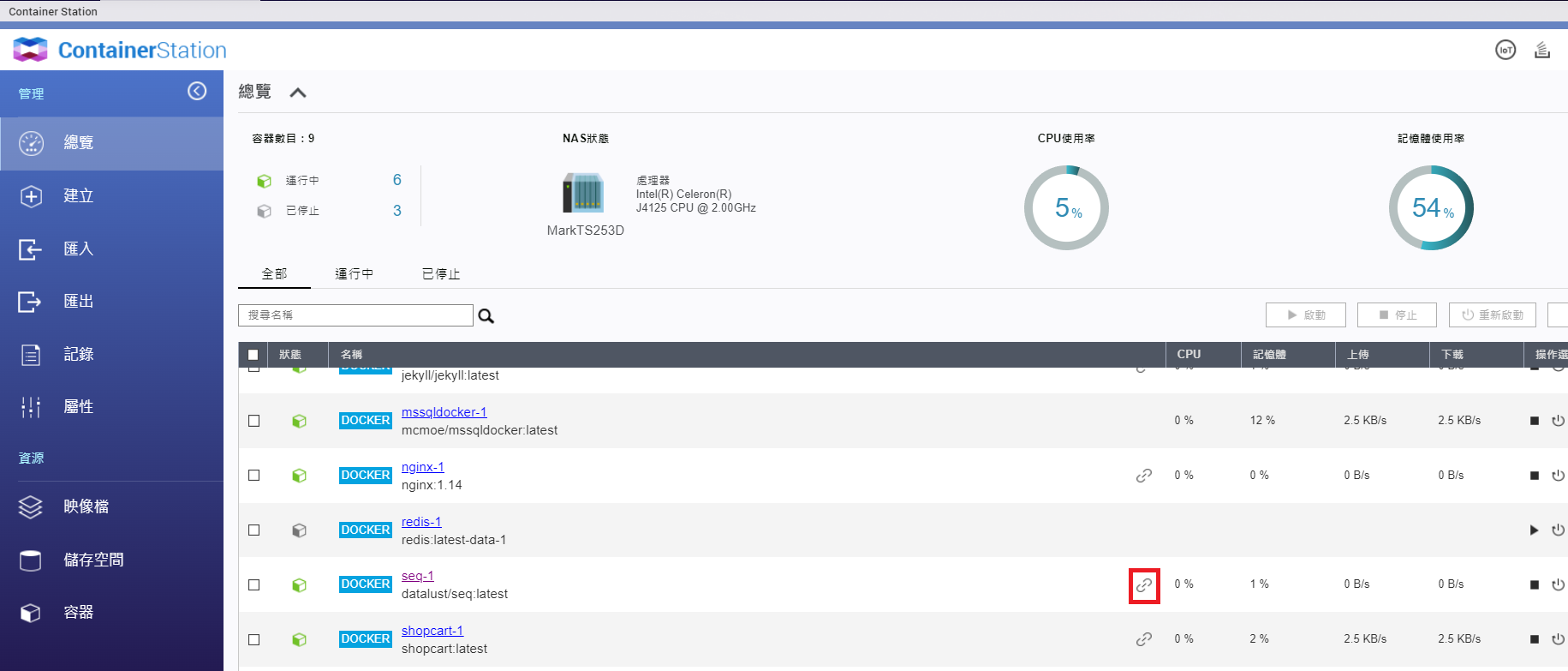 Qnap Container Station Seq容器連結圖示