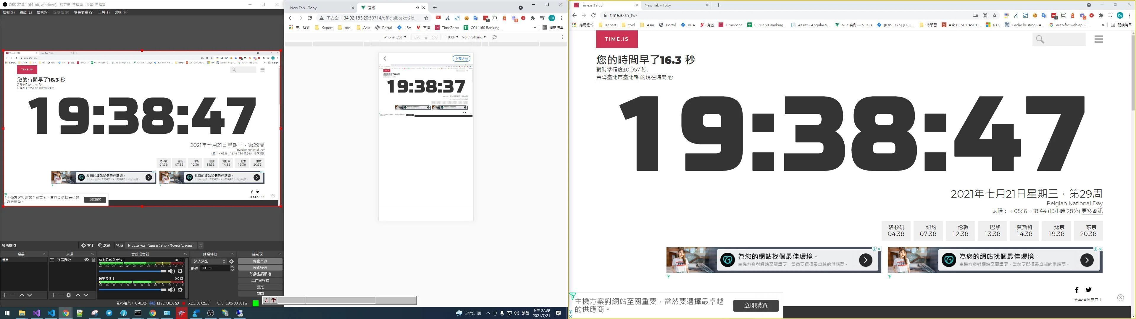 OBS直播畫面與時間校準網站的比較