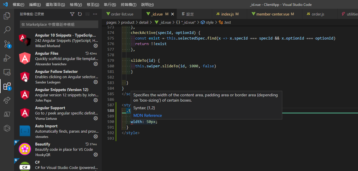 Visual Studio Code 擴充功能列表與程式碼編輯器