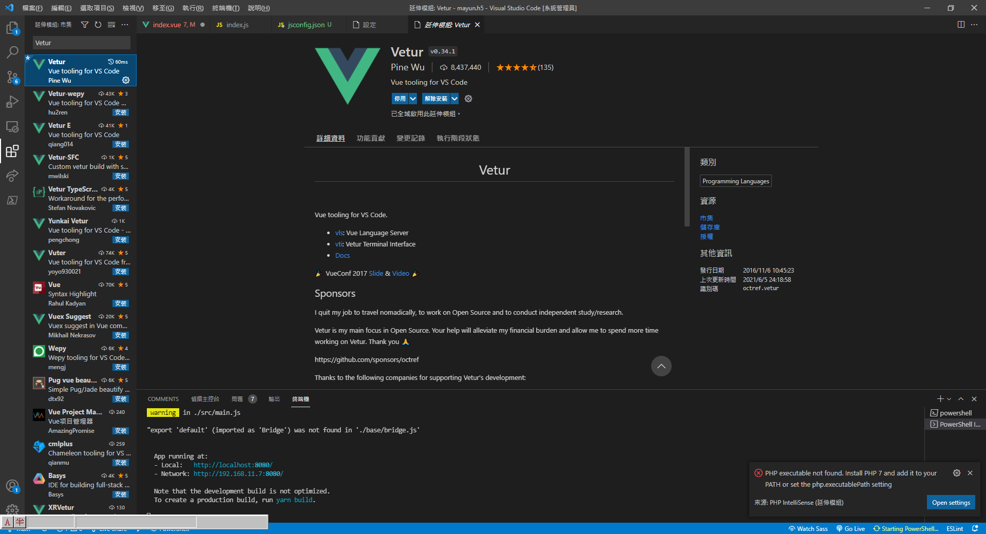 VS Code 顯示 Vetur 擴充功能安裝頁面