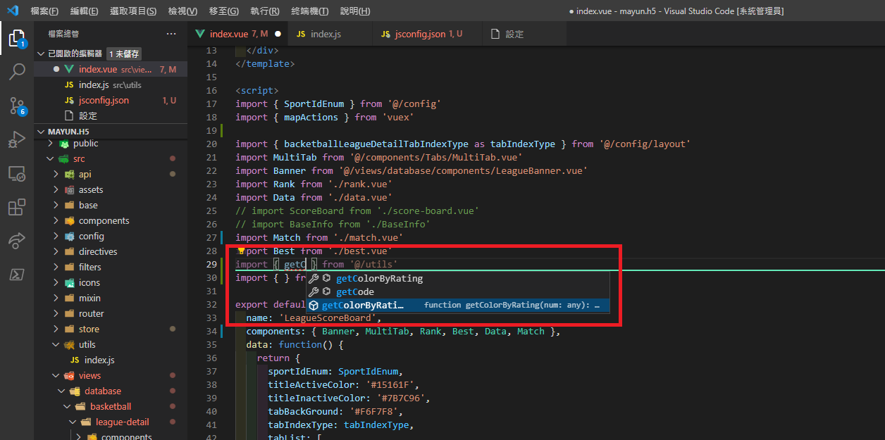 VS Code 編輯器中 Vue 檔案的自動提示