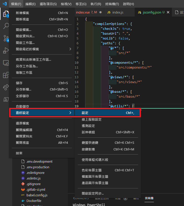 VS Code 檔案選單開啟喜好設定設定