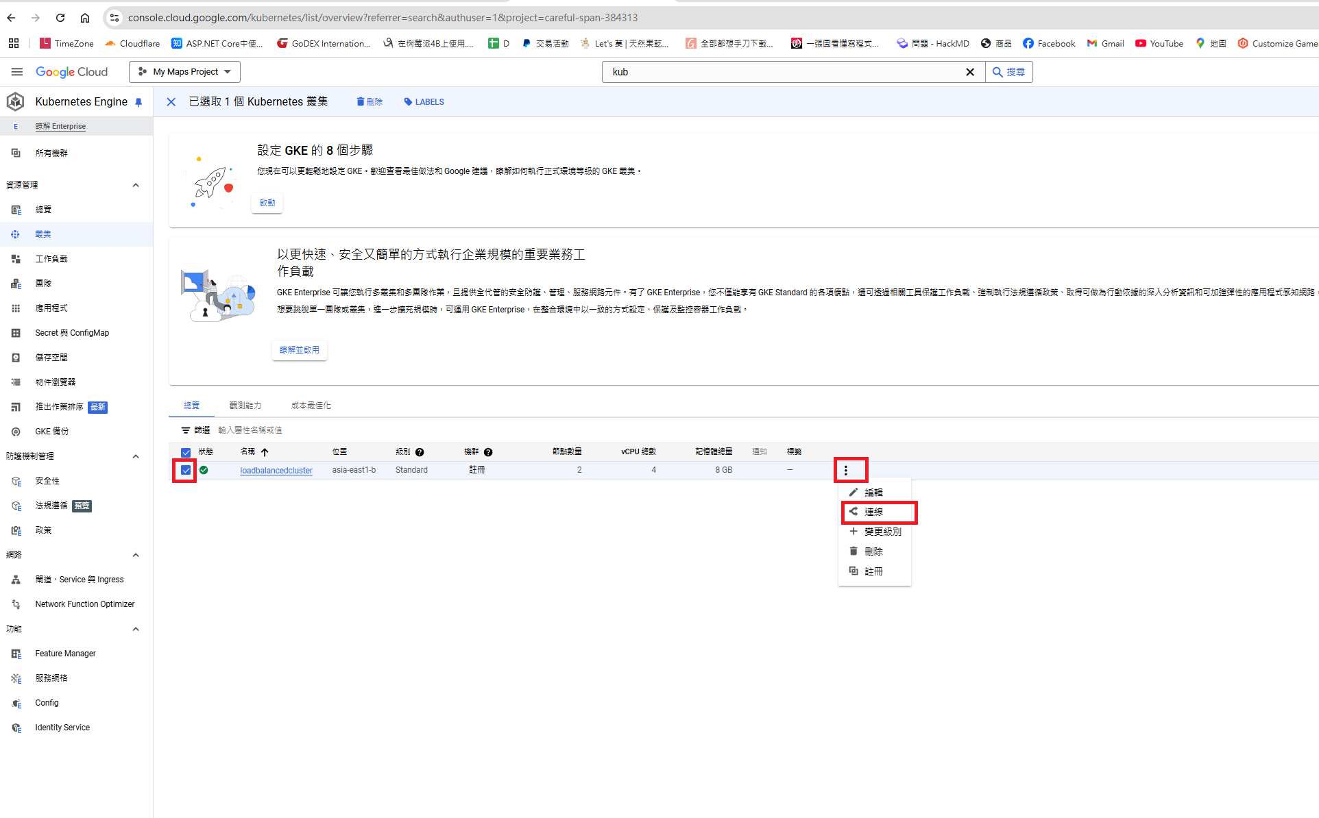 use kubectl in cloud shell