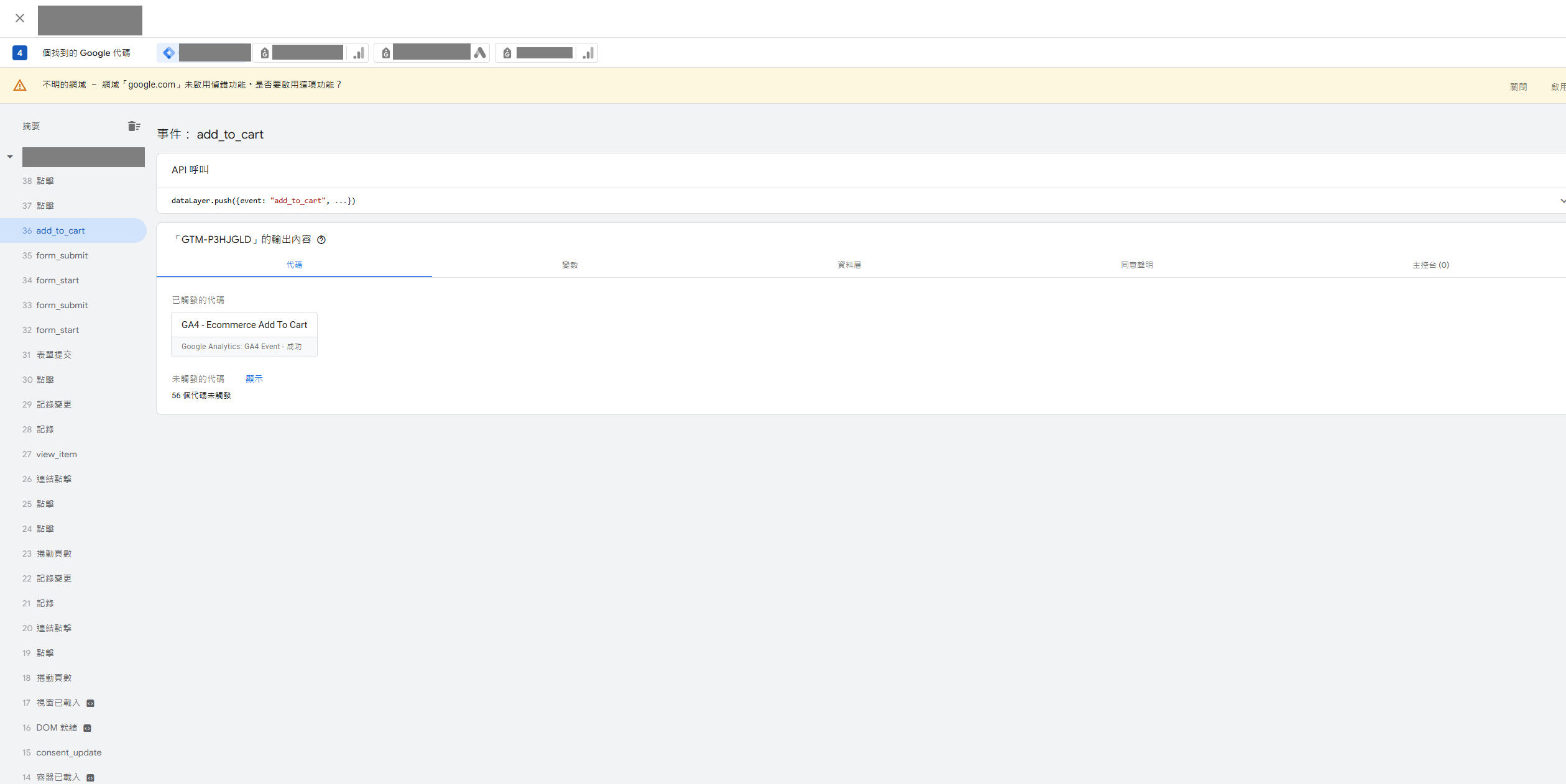未同意測試結果