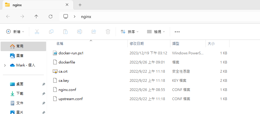 nginx 容器所需的設定檔案