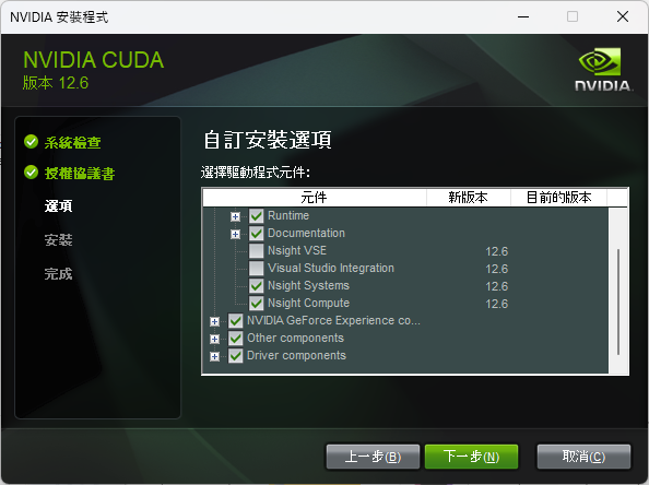 install cuda